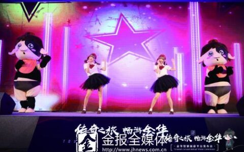 金华智慧旅游平台“畅游金华”上线
