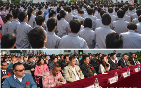 记保千里电子制造基地总结大会