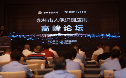 向科技要警力， 永州5000路建设经验成标杆