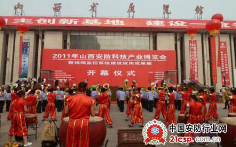 TCL新技术 助力“平安山西 科技创安”