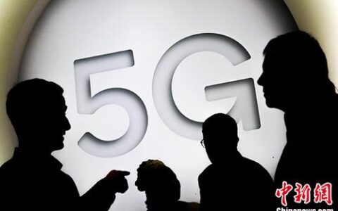 中国将加快集成电路、5G关键元器件等领域标准研制