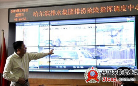 哈市建排涝视频监控系统 探头车直播涝情