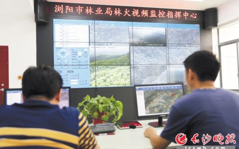 浏阳市建成长沙首个林火视频监控系统16个监控点守护180多万亩山林