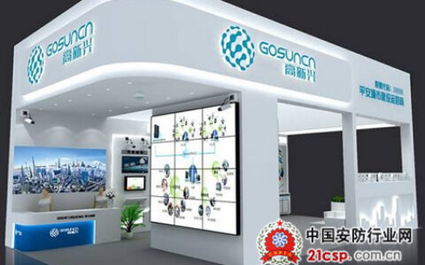 2013深圳安博会高新兴预告：平安城市与大数据