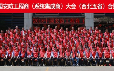 工程商&集成商都推荐的安防产品