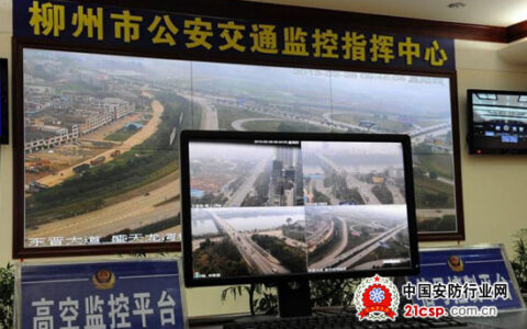 柳州高空高清视频监控系统初步建成