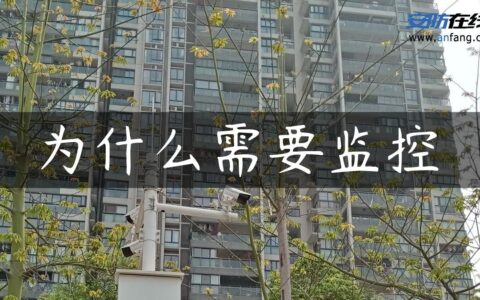 为什么需要监控
