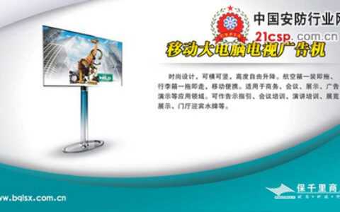 传统广告显示市场亟需革新 保千里商显产品打造新媒