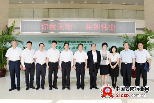 天津市委副书记王东峰莅临天地伟业调研指导