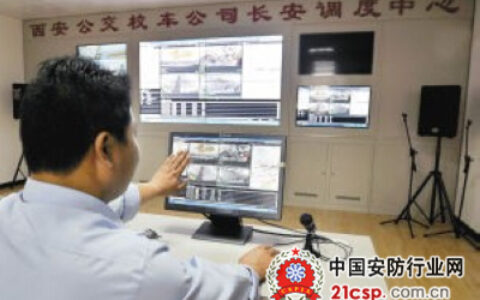 西安GPS全程监控51辆校车 推动平安校园建设