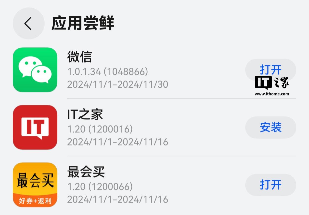 纯血鸿蒙版 QQ 应用现版本质量稳定后，将在华为应用市场尝鲜区分梯度放大量