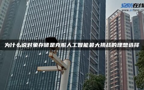 为什么说对象存储是克服人工智能最大挑战的理想选择