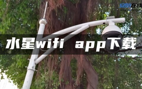 水星wifi app下载