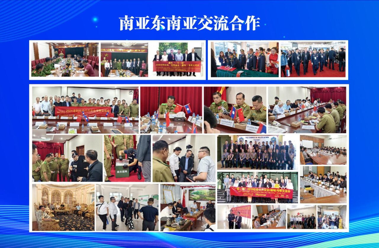 关于邀请参加“2026第八届中国（昆明）南亚社会公共安全科技博览会”的函